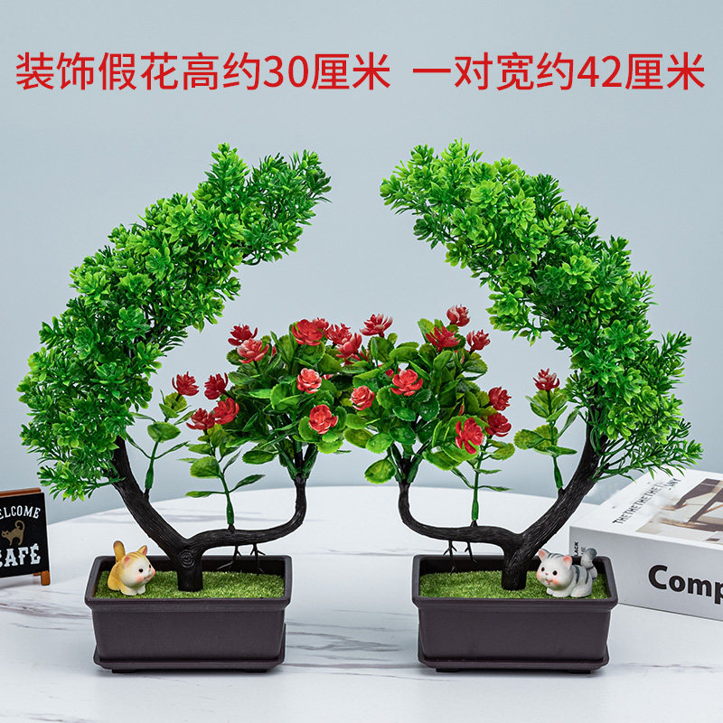 绿植酒柜花小客厅仿真花塑料装饰新款办公桌假花盆景茶几摆件玄关