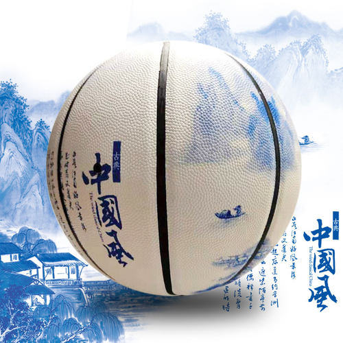7号标准软皮成人室内外耐磨篮球