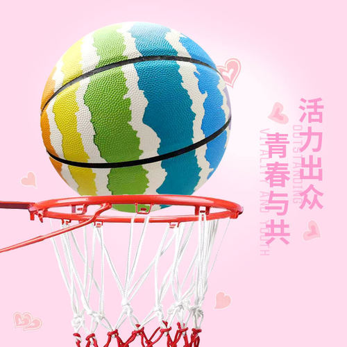 彩虹篮球5号7儿童中学生成人训练