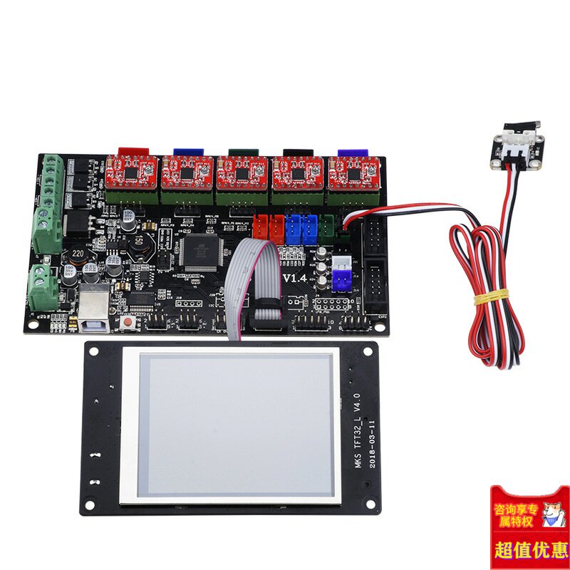 3D打印机主板 MKS GEN V1.4+MKS TFT32显示屏+4988*5+限位开关*6