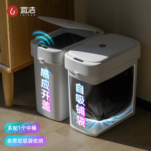 宜洁智能感应垃圾桶家用厕所化妆室大容量抽气自动套袋夹缝带盖子