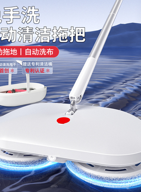 电动拖把家用2024新款免手洗一拖净电动全自动旋转懒人无线 线All