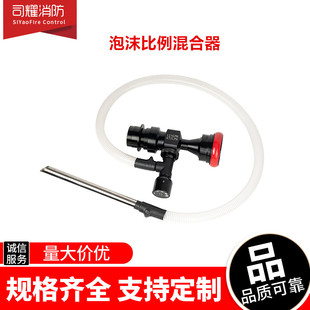 管线式负压泡沫比例混合器便携泡沫比例混合器万里达