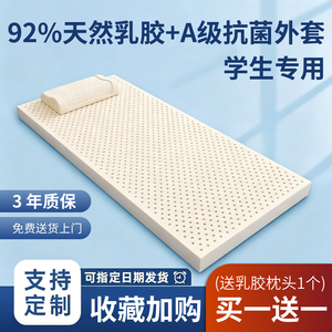 YOSANE中胶永生床垫软垫