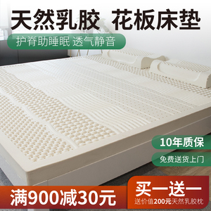 中胶永生天然乳胶床垫软护脊垫