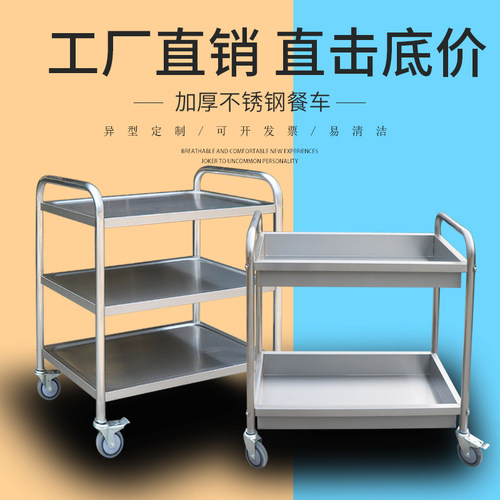 304不锈钢送餐车摆摊收碗小推车