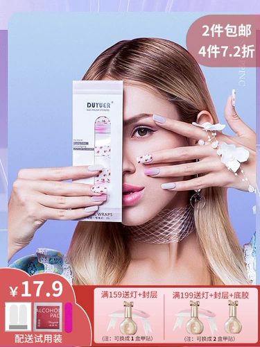 Гелевая серия 11] Duoyuan Детская нефтяная мембрана красная книга взрыва наклейка на стикеру Daisy Синделу пальцы длинные и водонепроницаемые