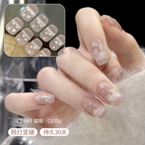 照灯变硬持久防水可拆卸美甲贴纸