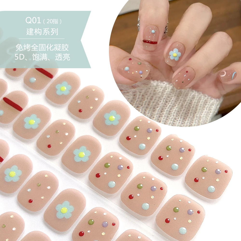 免烤灯】全固化裸色可爱凝胶美甲贴纸5d浮雕指甲贴纸女孩ins防水