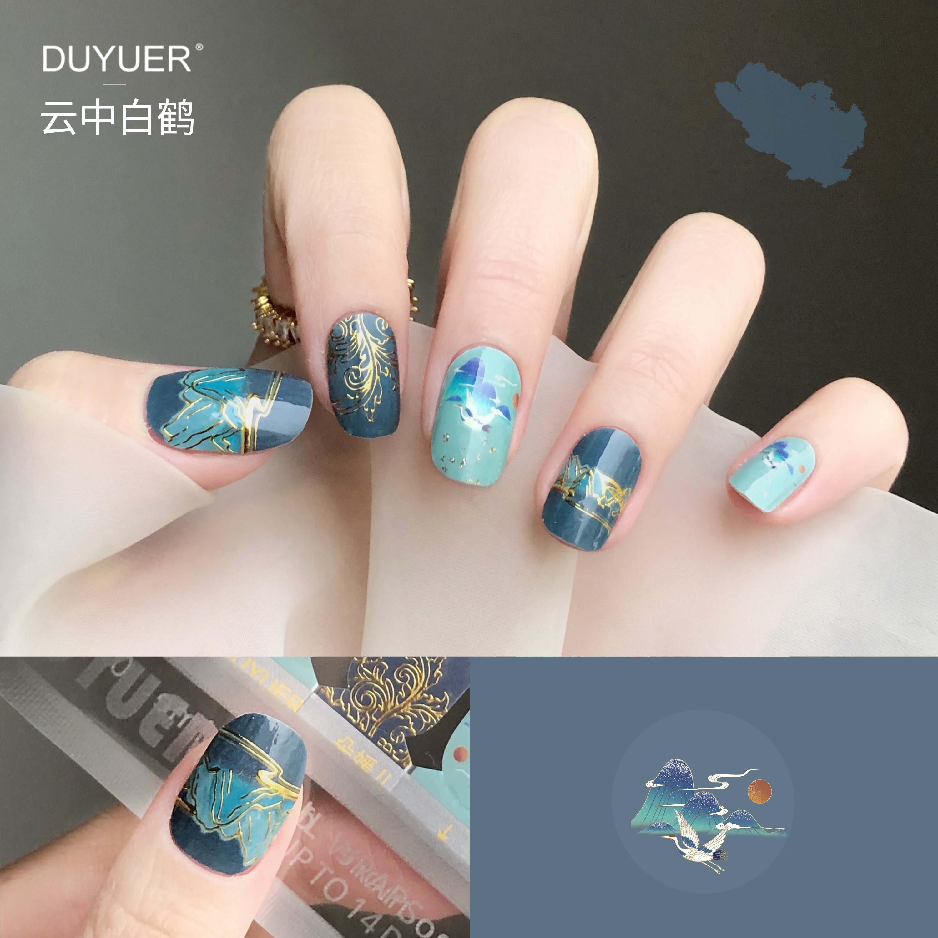 云中白鹤高端国风精致立体烫金原创美甲贴纸持久防水全贴可拆卸指