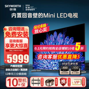 Pro内置回音壁Mini 创维75英寸电视75A5D LED 4K高清语音电视