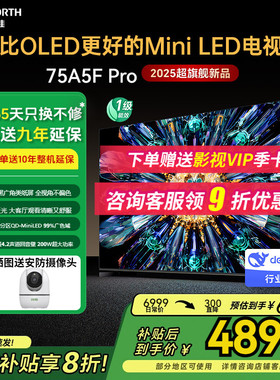 补贴15%创维电视75A5F Pro 75英寸Mini LED语音智能极黑广角类纸