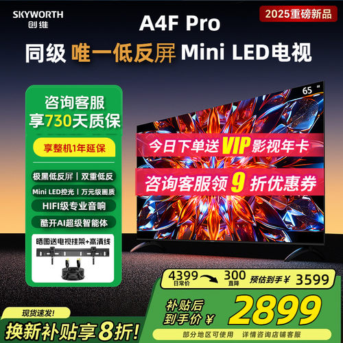65英寸同级只此一款低反MiniLED