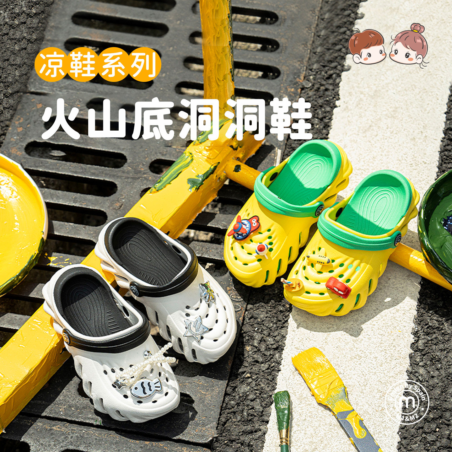 m1m2童鞋男女童洞洞鞋2026夏新款手工DIY溯溪鞋透气防滑儿童凉鞋图片