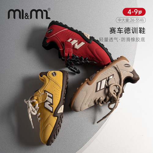 m1m2童鞋儿童板鞋赛车德训鞋