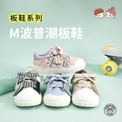M1M2童鞋儿童板鞋新款男女童波普风运动鞋中小童防踢撞软底饼干鞋