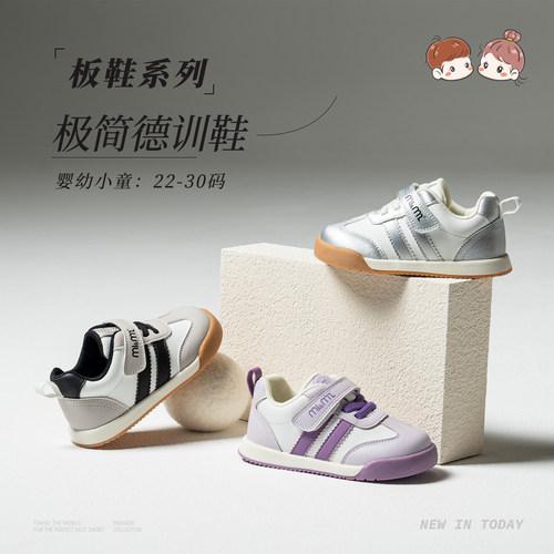 m1m2童鞋男女童宽头板鞋防踢防撞超纤皮德训鞋中小童休闲网布鞋子