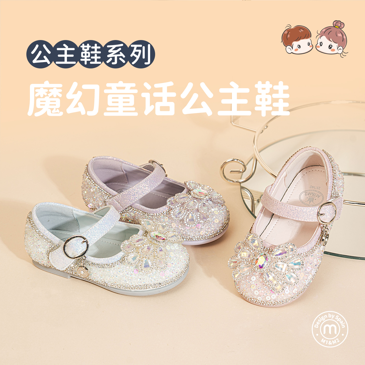 m1m2女童公主水晶鞋宝宝单鞋