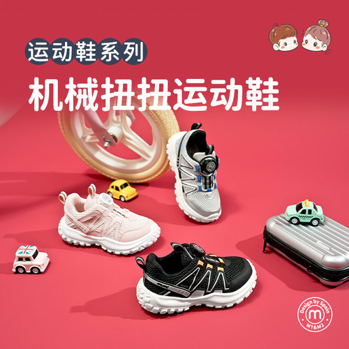 儿童运动鞋m1m2减震休闲