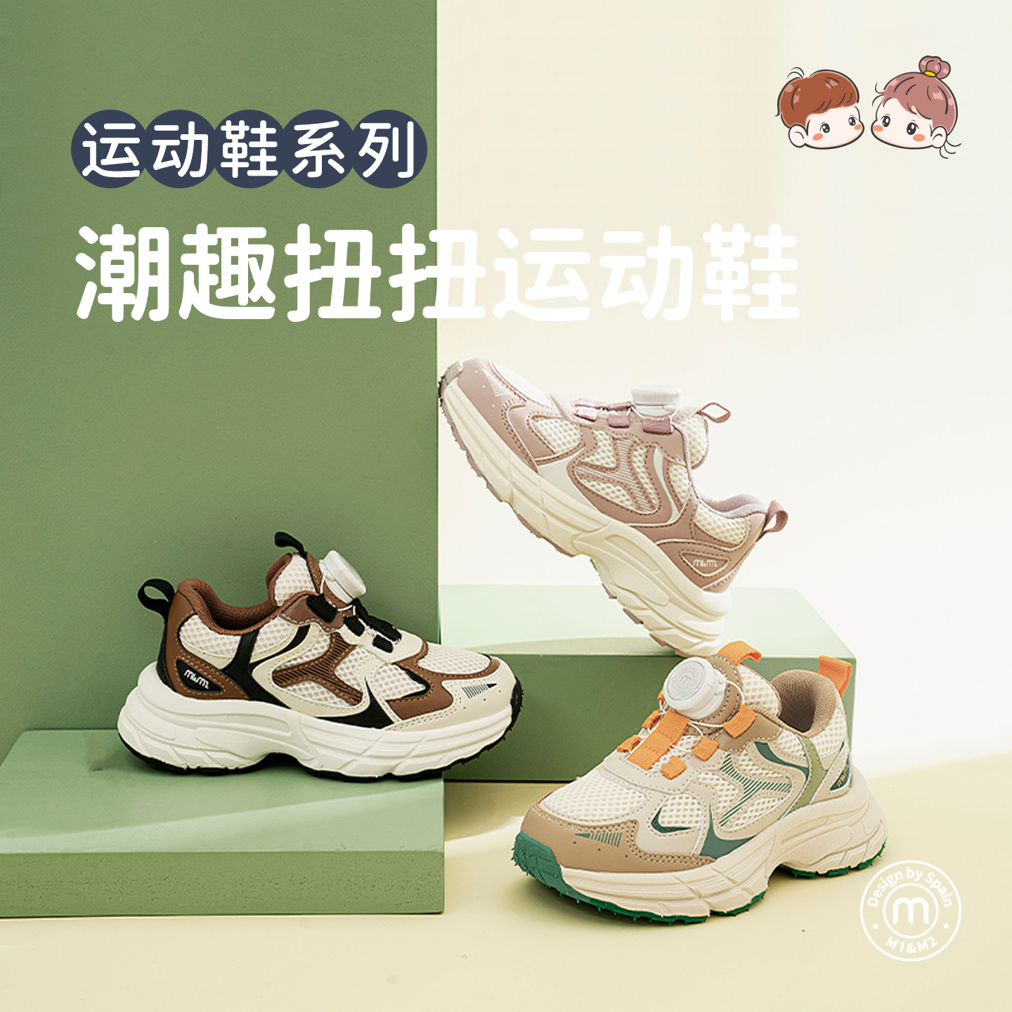 m1m2春秋款儿童运动鞋旋钮老爹鞋