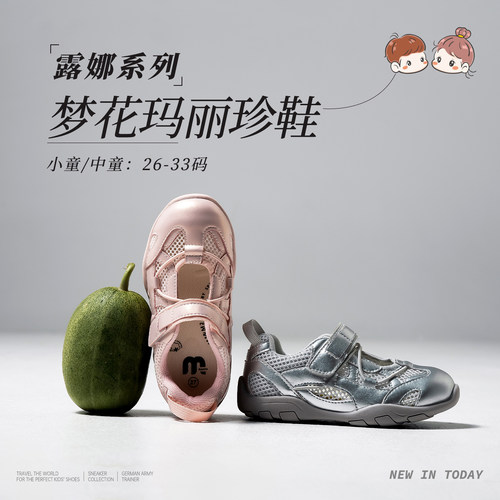 M1M2童鞋女童软底玛丽珍皮鞋百搭