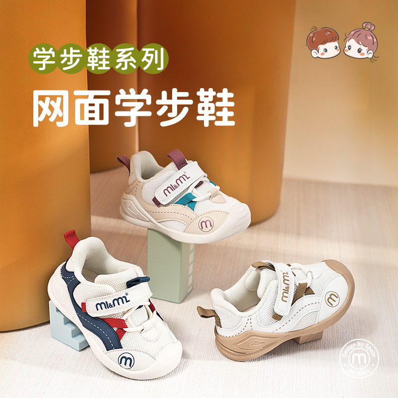 网面机能鞋m1m2学步鞋男女童