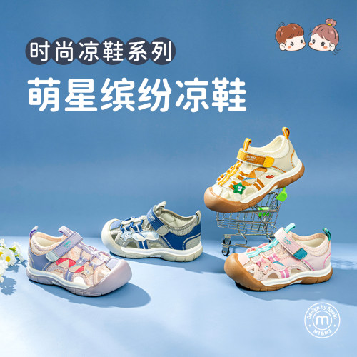 m1m2包头凉鞋洞洞鞋宝宝沙滩鞋
