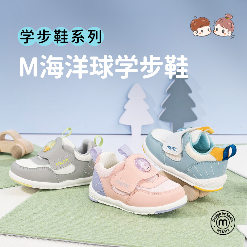 m1m2学步鞋男女童软底运动稳步鞋