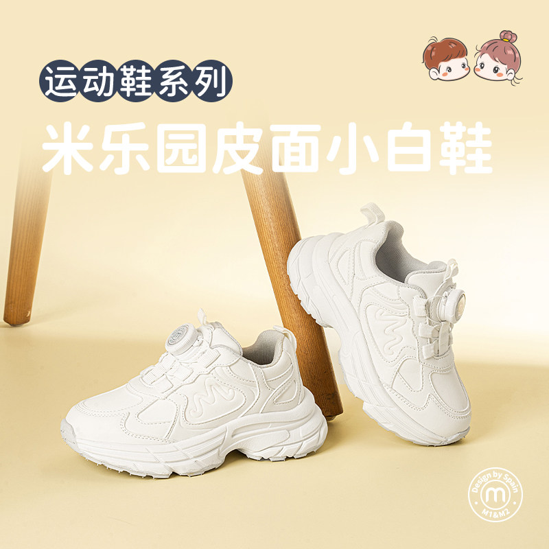 m1m2春夏款儿童运动鞋轻便小白鞋