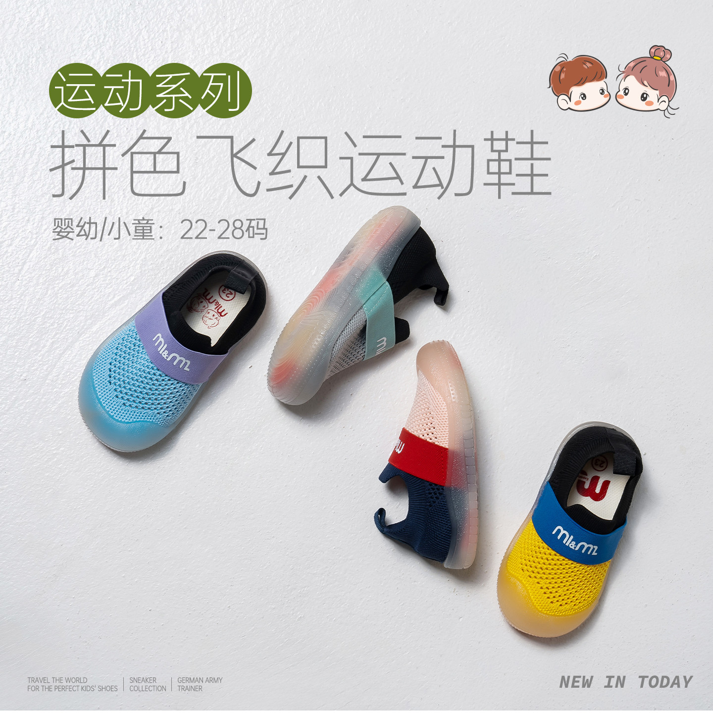 m1m2夏季儿童透气网鞋舒适一脚蹬图片
