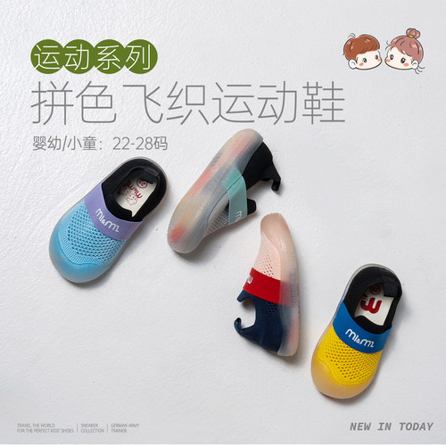 m1m2夏季儿童透气网鞋舒适一脚蹬