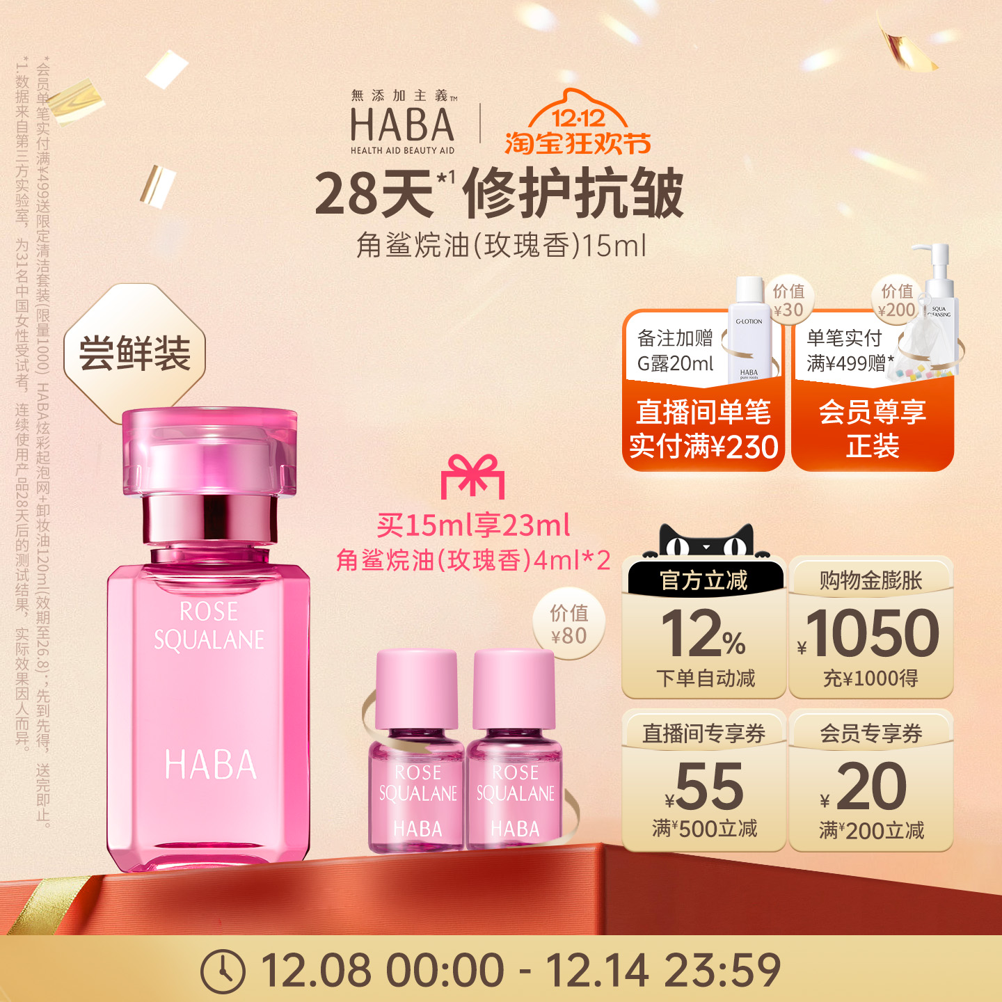 潮流精品，品质保证