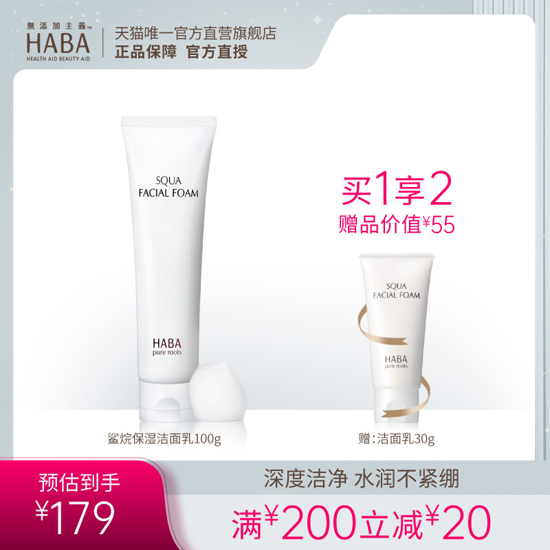 haba���鱣ʪ100g��ĭ��������ͼ