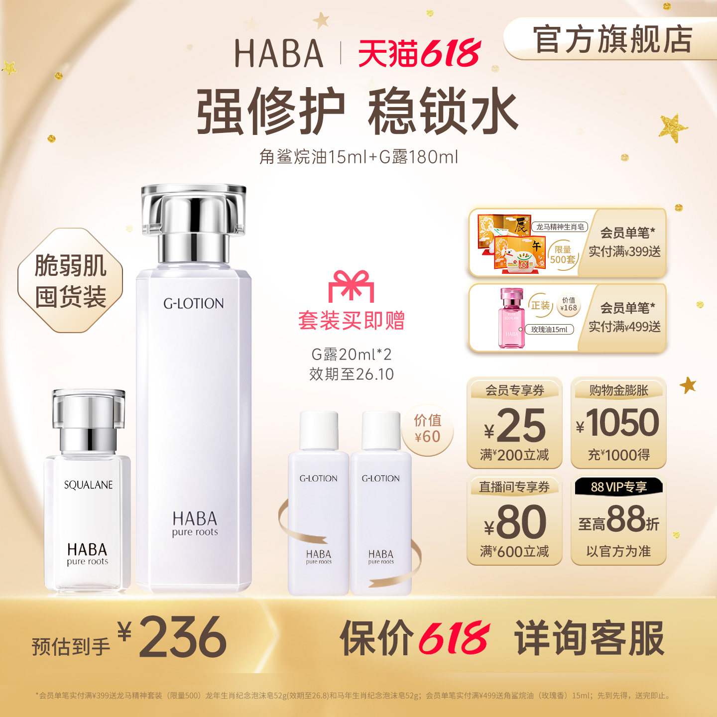 HABA鲨烷精纯美容油15ml/30ml/60ml舒缓保湿滋养修护润泽水G露