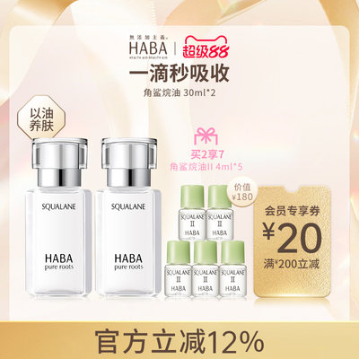 角鲨烷修护精纯美容油敏感肌本命