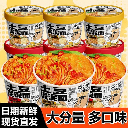 四小姐土豆泥拌面孜然麻辣味夜宵零食懒人冲泡速食桶装一整箱批发