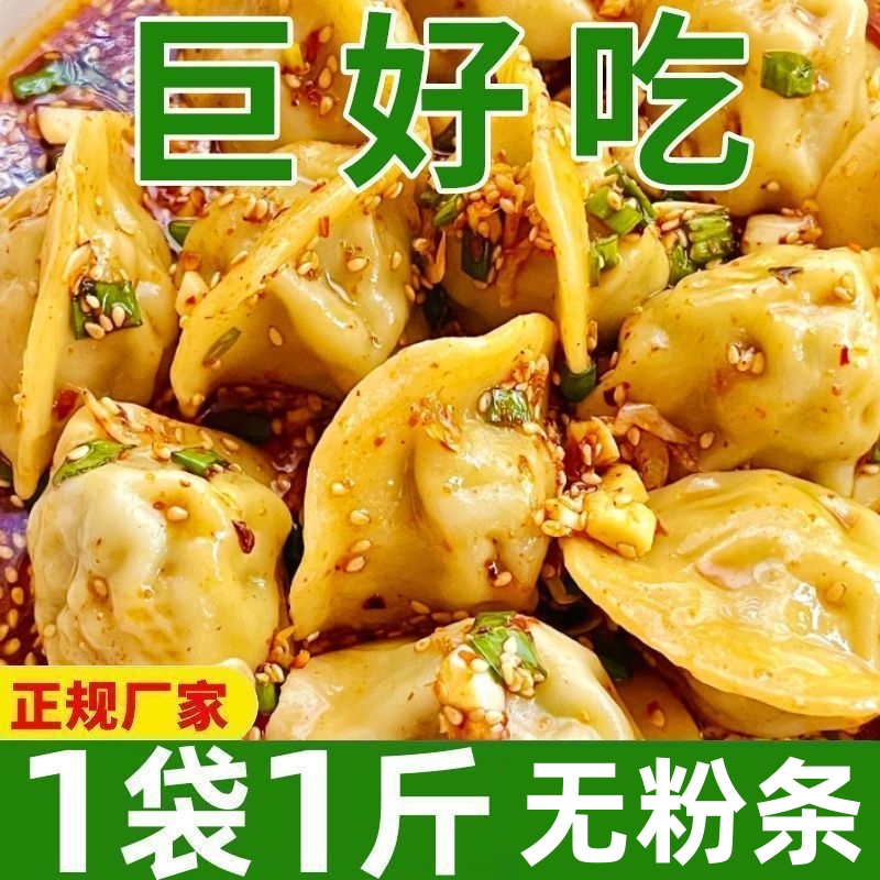 手工素饺子荠菜茴香韭菜鸡蛋素馅水饺速冻煎饺蒸饺素食顺丰包邮