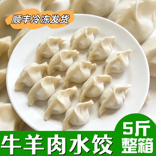 【顺丰包邮】家庭装手工速冻水饺早餐食品新鲜日期懒人必备速食