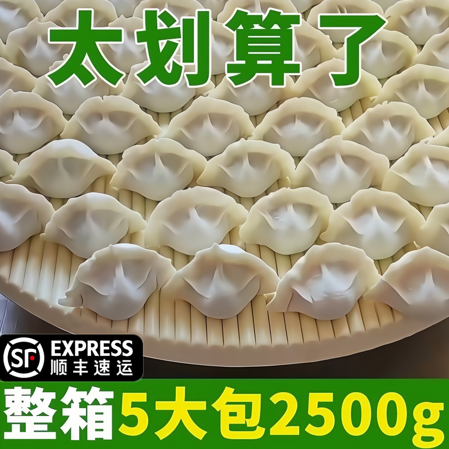 猪肉大葱水饺海鲜水饺速冻鲅鱼饺子速食早餐手工饺子蒸饺食品扁食