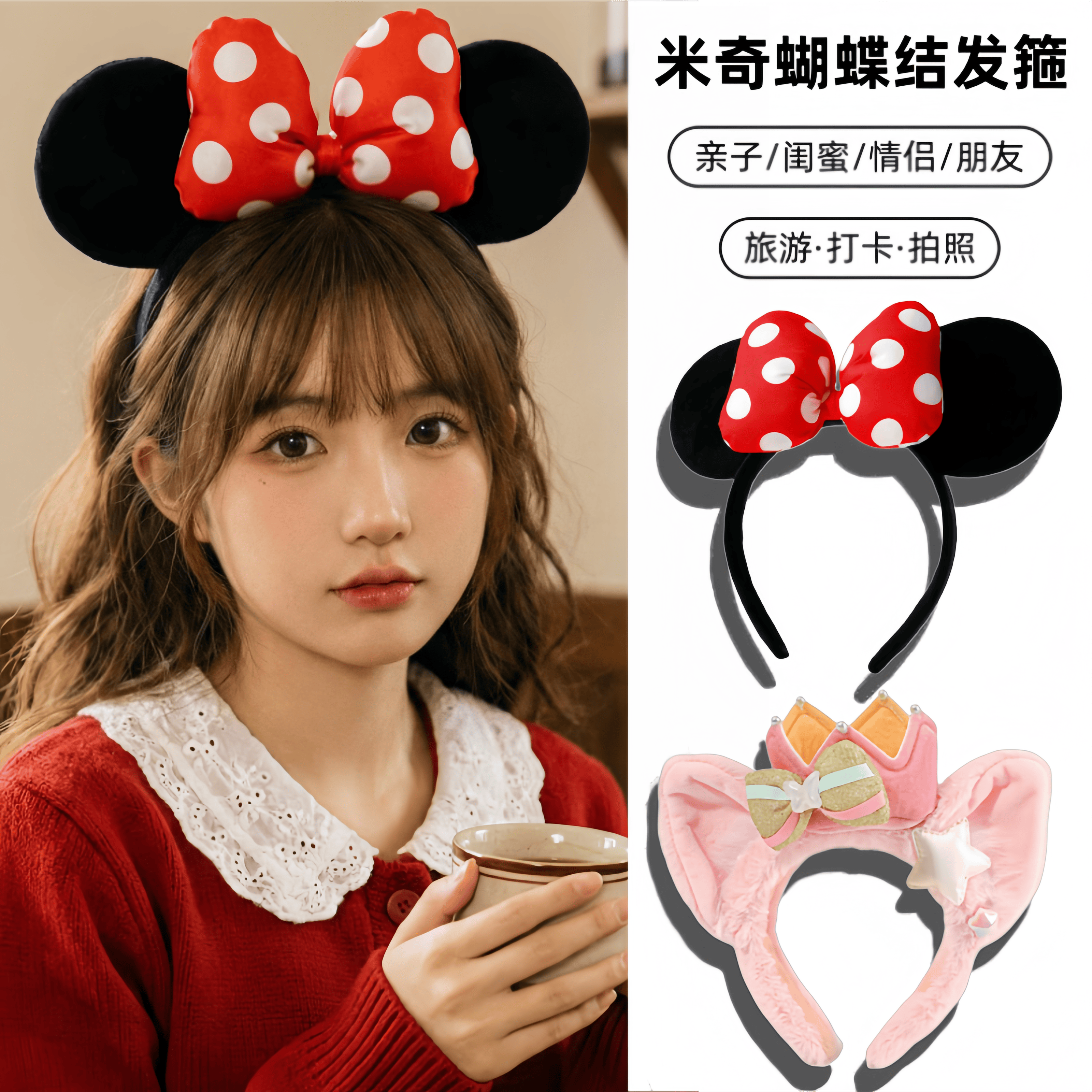 迪士尼米奇蝴蝶结头箍玲娜贝儿头饰耳朵毛绒发箍女孩旅游拍照装扮,饰品/流行首饰/时尚饰品新,发饰,淘宝优惠券,粉丝福利购,淘宝优惠卷