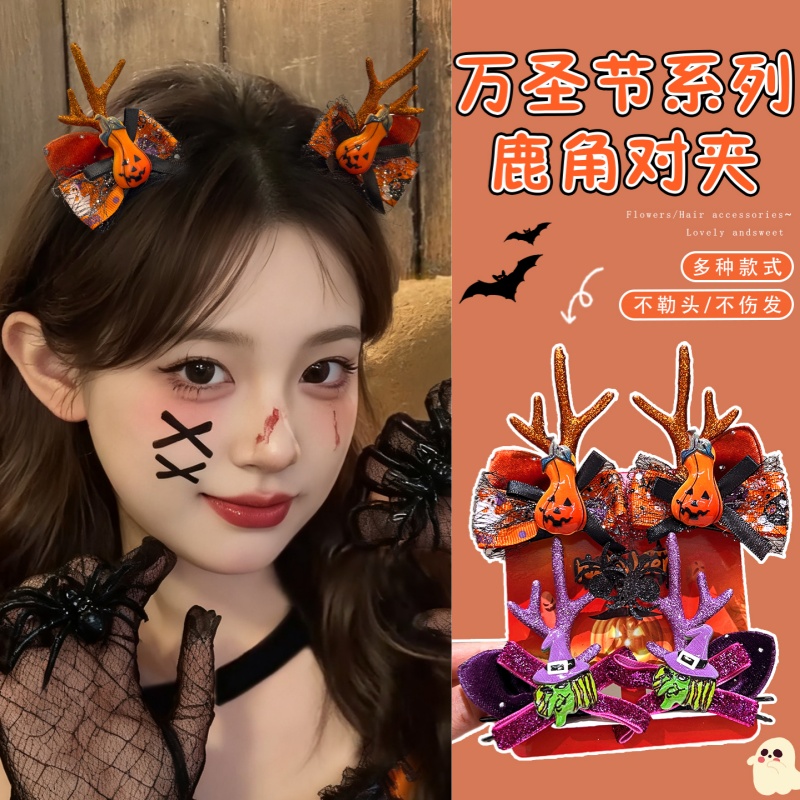 万圣节鹿角发夹个性化cos黑暗系精灵拍照装扮发卡派对氛围感道具