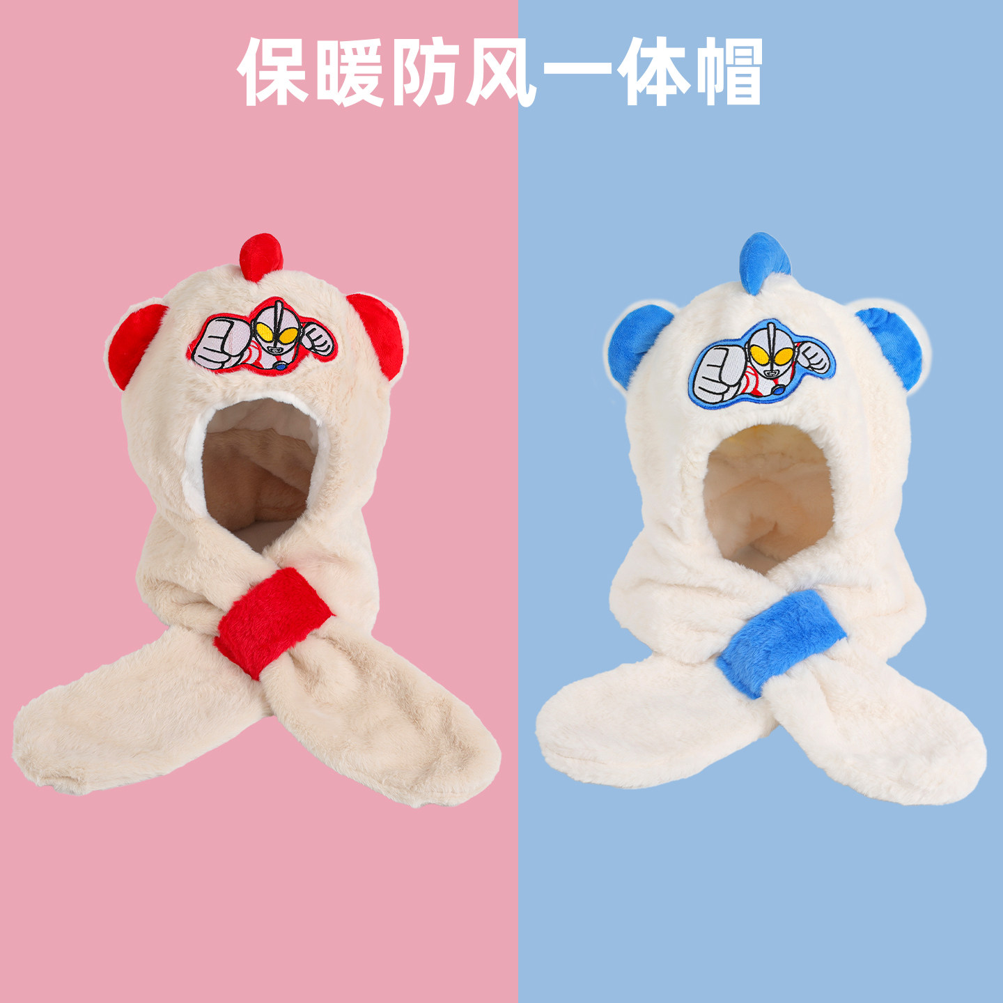儿童奥特曼帽子围巾一体正版授权毛绒保暖男女宝宝加厚防风护耳帽