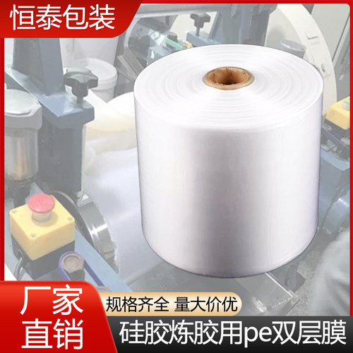 筒膜包装膜硅胶卷料保护膜pe筒料