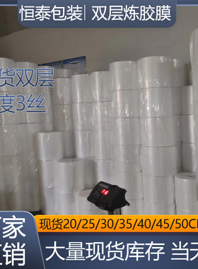 硅橡胶切料膜专用3丝PE双层炼胶膜宽度35CM双层薄膜pe筒膜 筒膜
