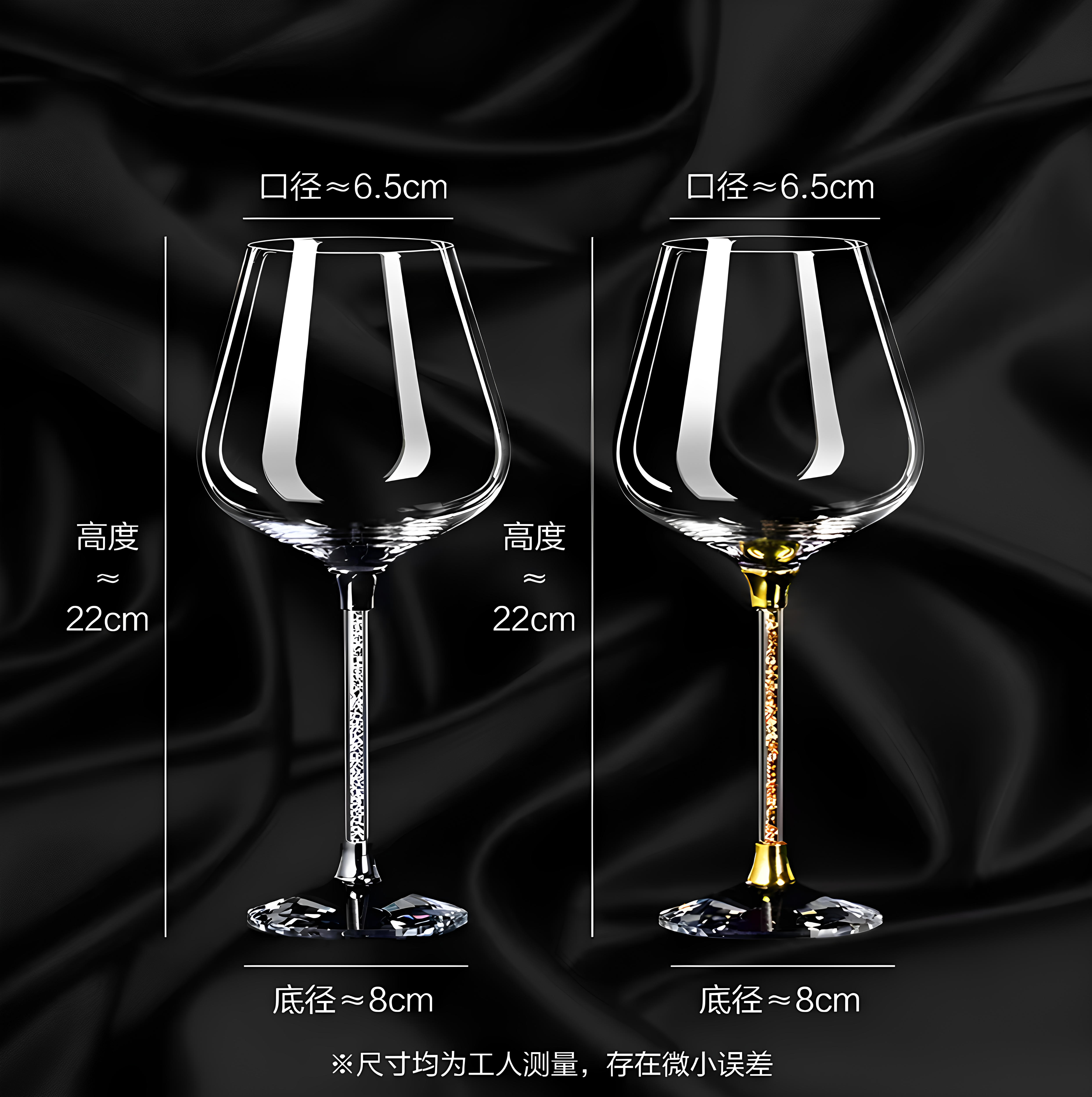 无铅水晶红酒杯套装带钻家用葡萄酒杯大肚高脚杯红酒杯