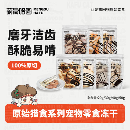 萌骨哈图风干肉狗狗零食缠绕果蔬干鸭肉训练奖励幼犬成犬孢子甘蓝