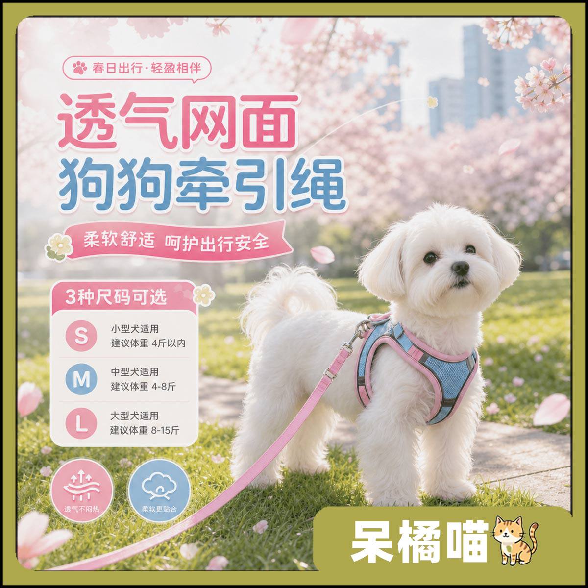 新款猫咪牵引绳溜猫绳猫猫背带背心式胸背防挣脱猫咪外出专用