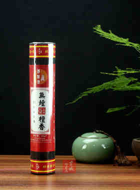 古城香业黑色无烟檀香 线香家用供香室内熏香早晚课香净化空气