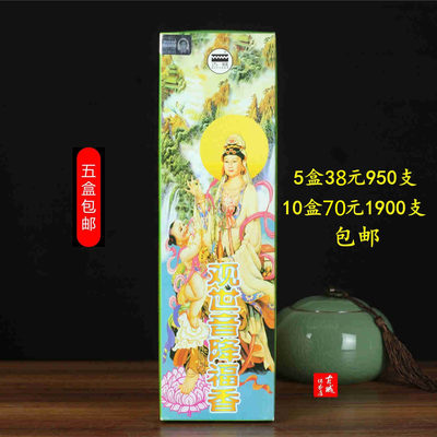 古城观世音降福檀香线香家用佛香