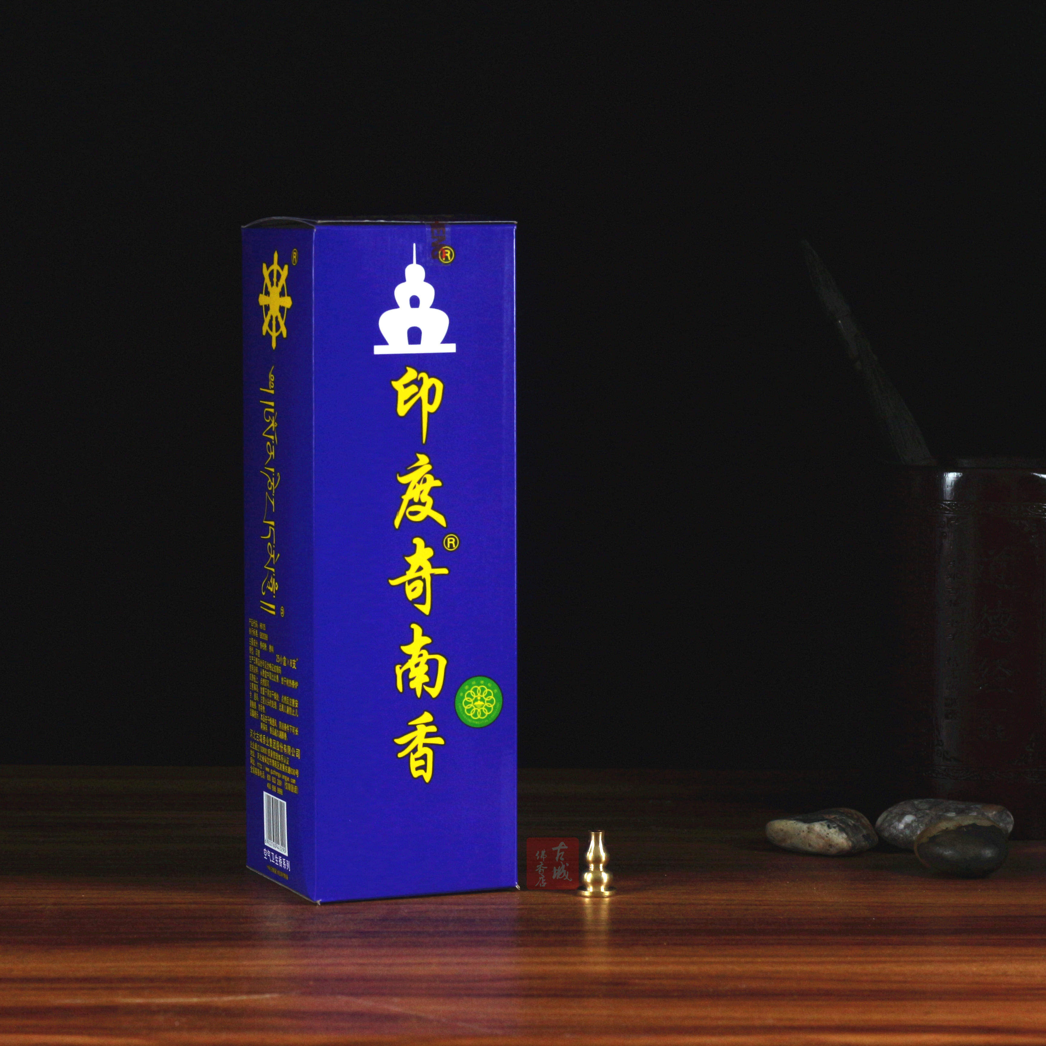 古城印度奇南香 奇楠竹签香去异味供香佛香观音财神香净化空气